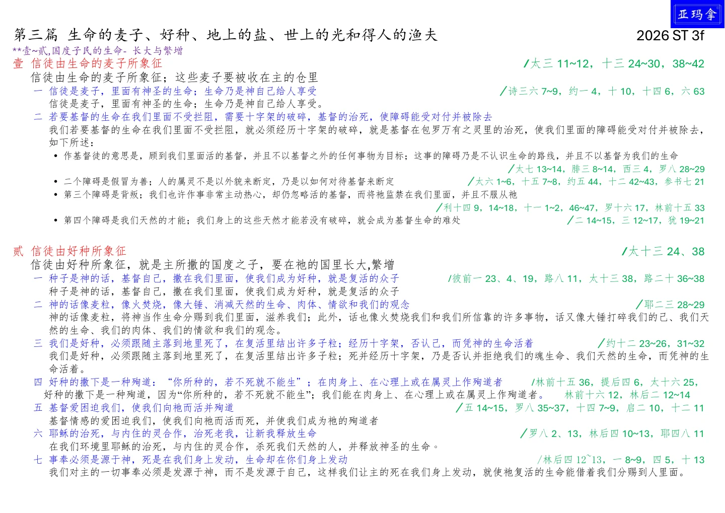资料第1页