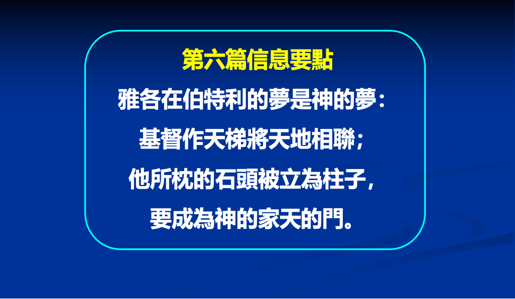 纲目要点 · 图 2