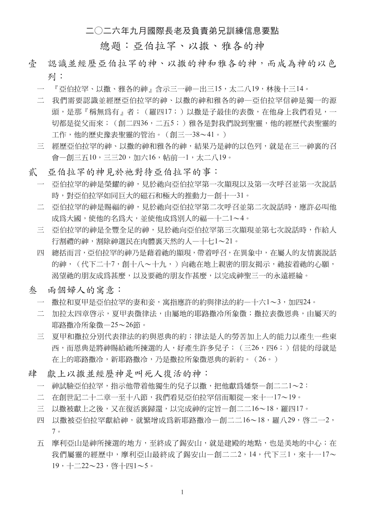 资料第1页