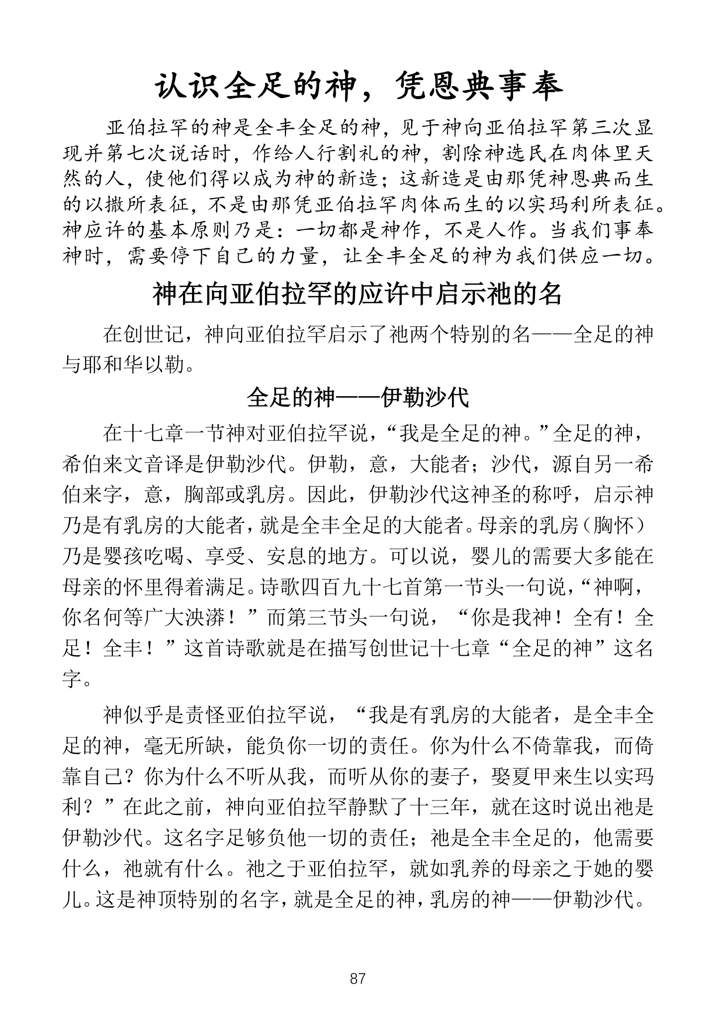 资料第1页