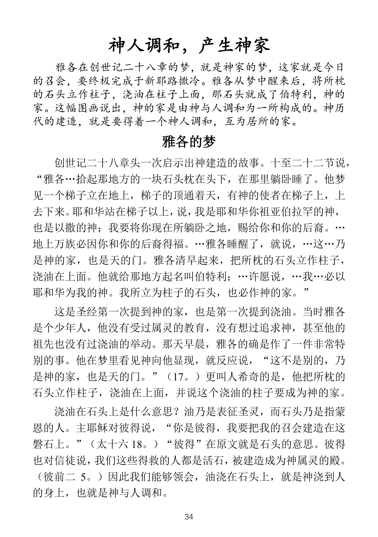 资料第1页