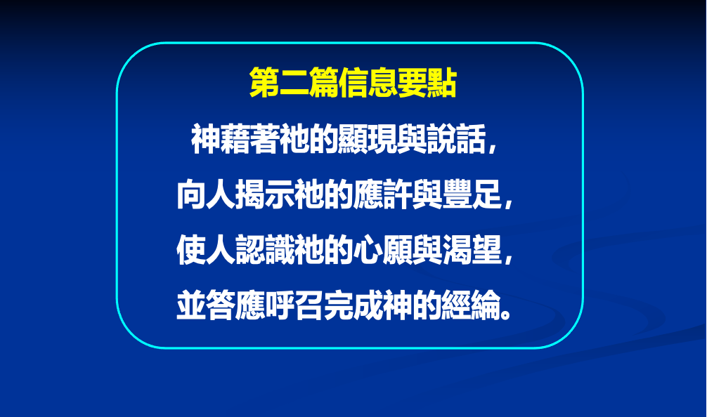 纲目要点 · 图 2
