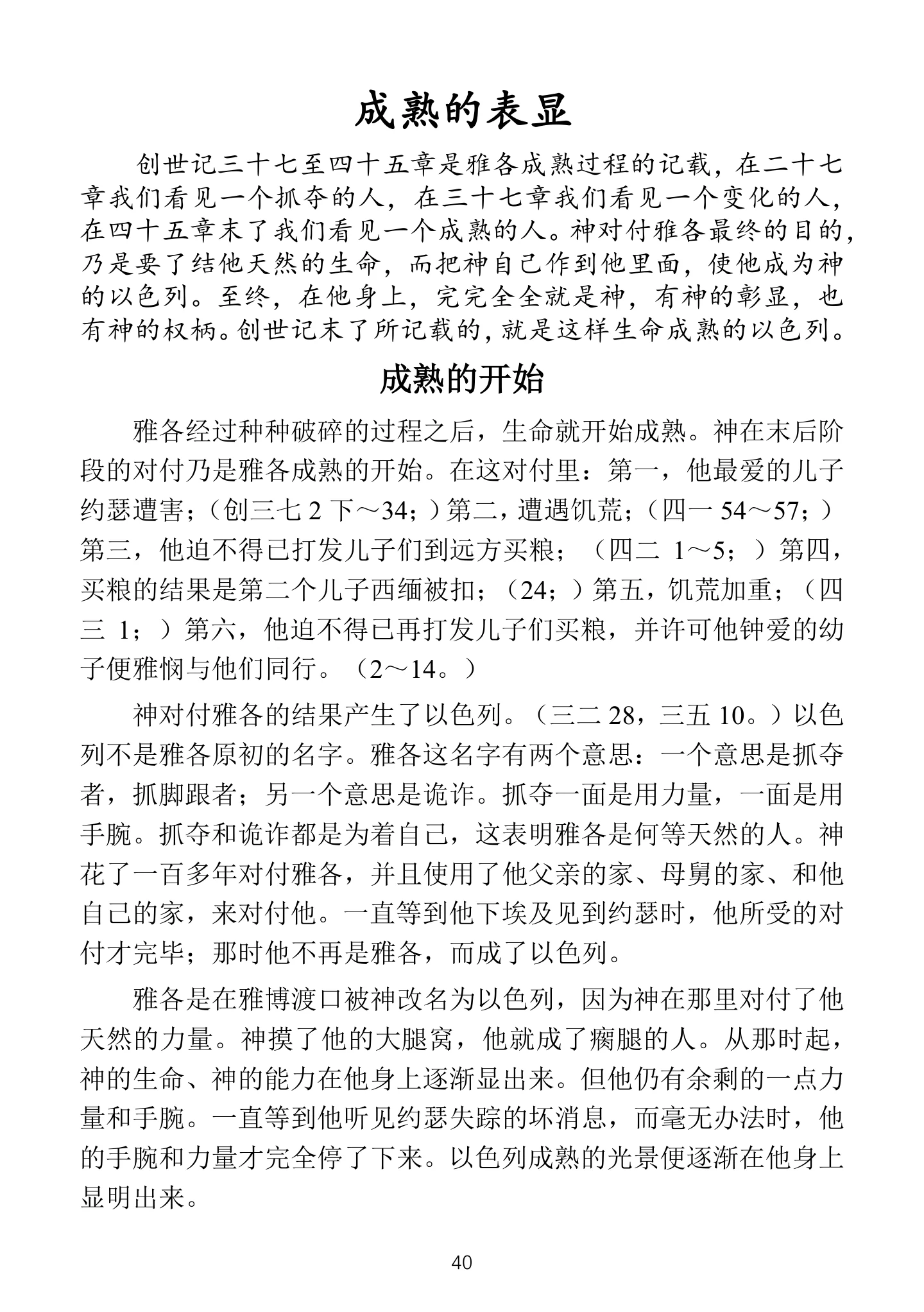 资料第1页